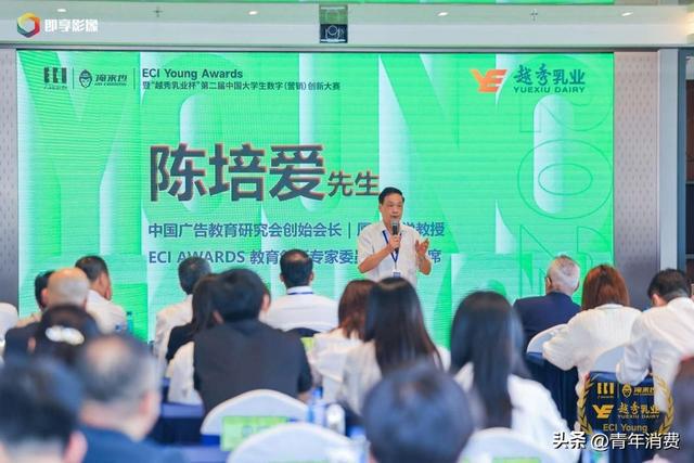 国大学生数字（营销）创新大赛在沪启动九游会j9ag“越秀乳业杯”第二届中(图4)