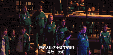谁背刺了「鱿鱼游戏」？j9九游会入口首页说！(图3)