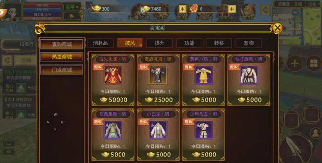 热血赏金版版本介绍初步攻略j9国际站热江点卡版手游(图3)