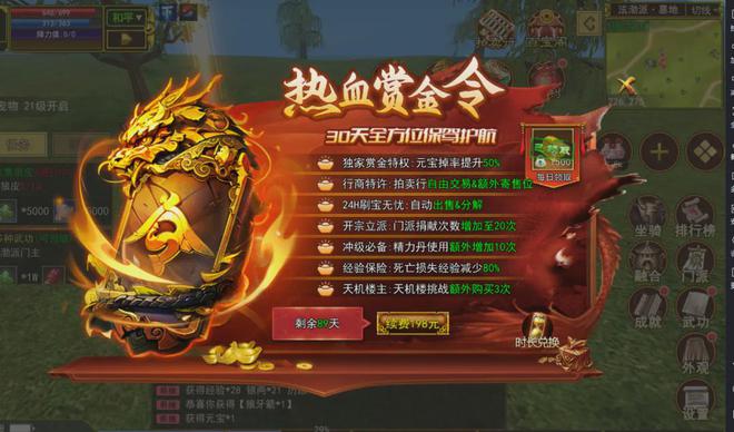 热血赏金版版本介绍初步攻略j9国际站热江点卡版手游(图4)