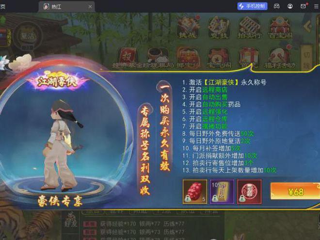 热血赏金版版本介绍初步攻略j9国际站热江点卡版手游(图6)
