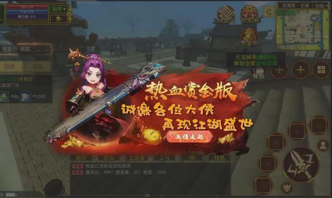 热血赏金版版本介绍初步攻略j9国际站热江点卡版手游(图7)