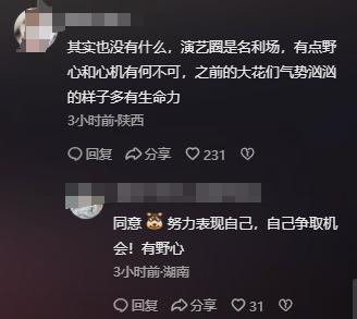 个个风情万种却被29岁三线小花抢风头九游会j9登陆澳门这一天内娱一线女星
