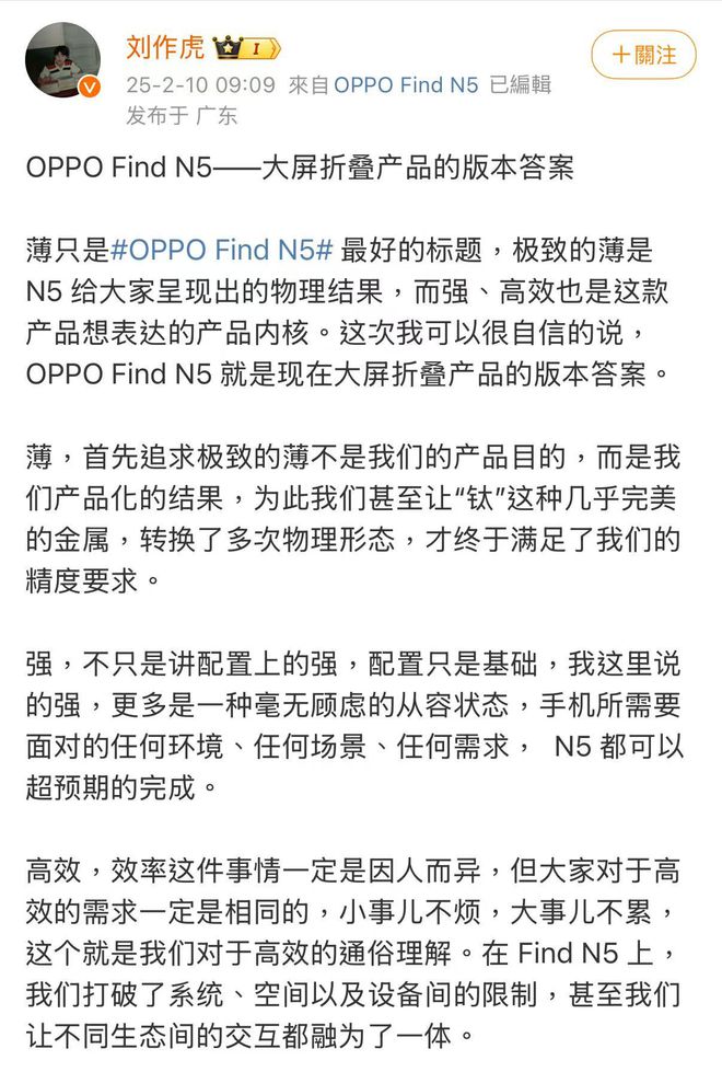 N5定档！全球最薄折叠屏手机最强前瞻来了九游会真人游戏第一品牌OPPO Find(图3)