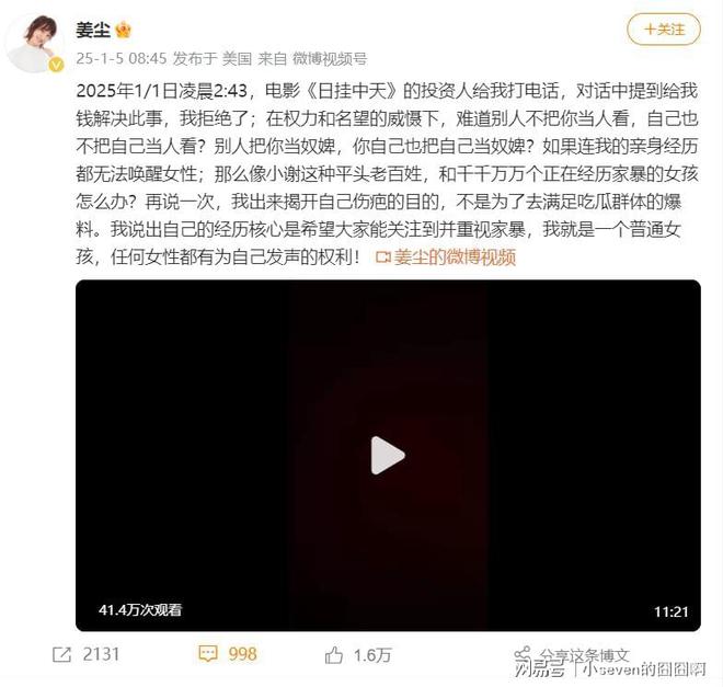 投资方打电话想给钱解决姜尘：我不要钱j9九游会登录姜尘录音点名张颂文曝