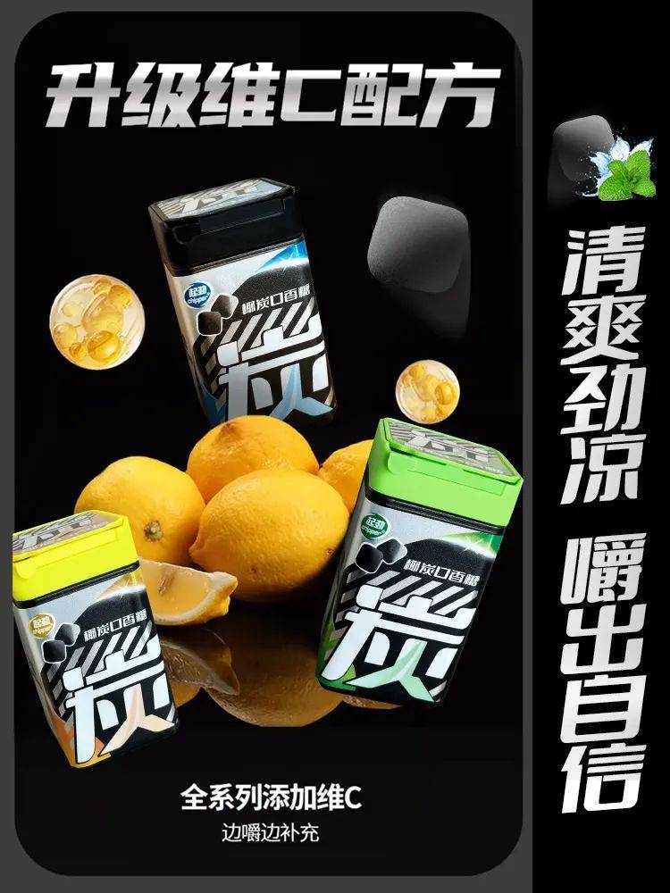 香糖正掀起糖果界“黑科技”风暴j9平台打破常规！这款黑黑的口