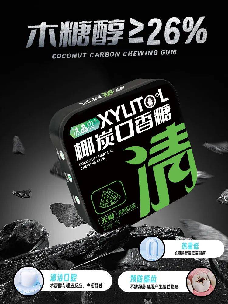 香糖正掀起糖果界“黑科技”风暴j9平台打破常规！这款黑黑的口(图2)