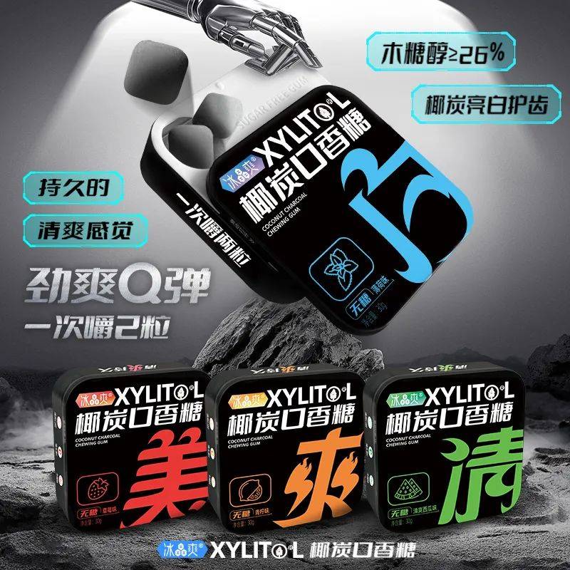 香糖正掀起糖果界“黑科技”风暴j9平台打破常规！这款黑黑的口(图5)