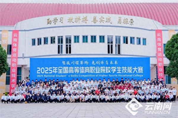 职业院校学生技能大赛在昆明举行j9九游会入口首页全国高等体育
