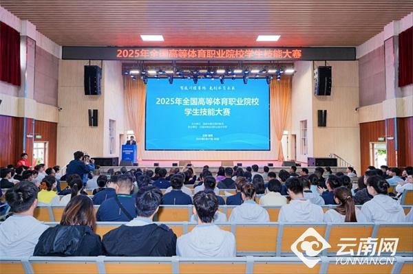 职业院校学生技能大赛在昆明举行j9九游会入口首页全国高等体育(图2)