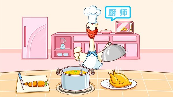 台宝宝巴士宝宝角色扮演j9九游真人游戏第一平(图1)